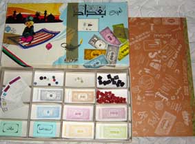 Bagdad Game of ±1989..