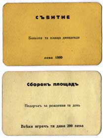 Bulgarian cards.