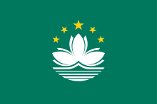 Flag of Macau.