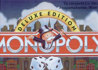 Greek DeLuxe edition, 1996.