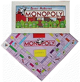 Monopoly No.8070 (Greek).