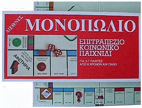 Monopolio a Greek edition also available at Cyprus.
