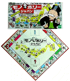Monopoly Japan (2), 1996.