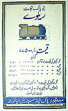Railway deed in Urdu.