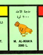 Poultry farm Al-Ikha'a with yellow hen, instead of a station.