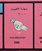 Alakhawain poultry farm with WHITE hen, instead of a station.